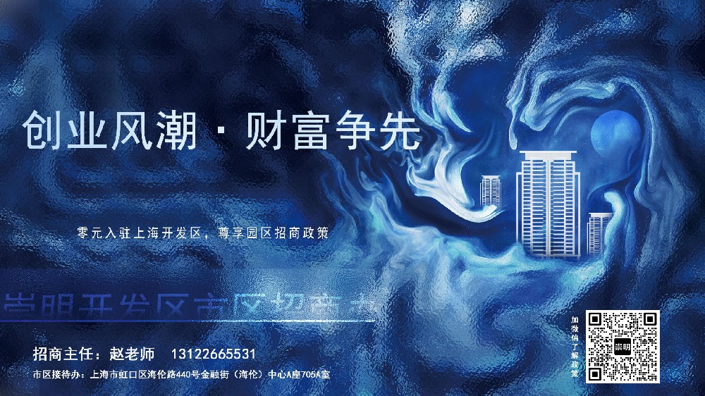 上海企业顾问公司迁移到崇明经济园区与实际办公地址不符可以吗？